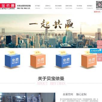 家具定制相关网站赏析 - 重庆网站建设制作