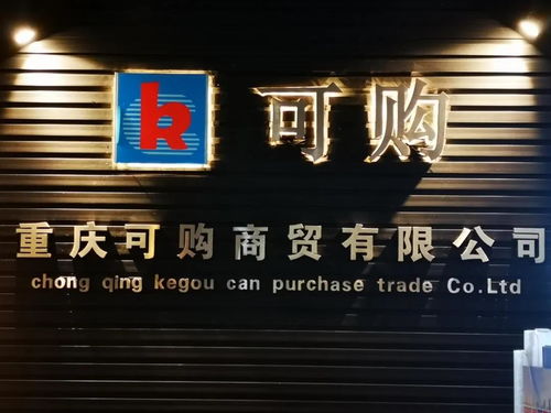 重庆可购再次携手科脉,共同开启新零售数字化升级