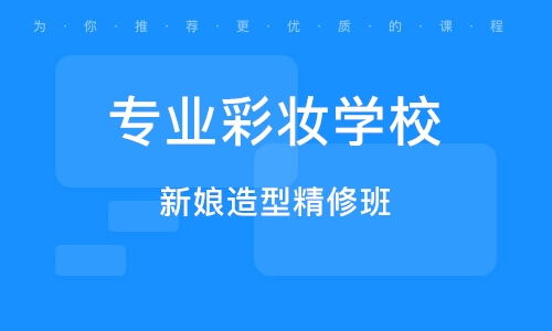 重庆国际半永久定妆全科班